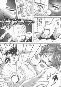 (C60) [Studio Empty (Nishi)] IN GOD WE TRUST (Ah! My Goddess)