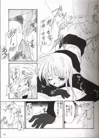 (C62) [Perceptron (Asaga Aoi)] Sister