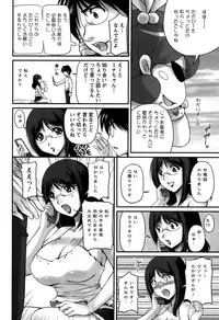 [Phantom] Namahame Nakadashi Sennoucyu