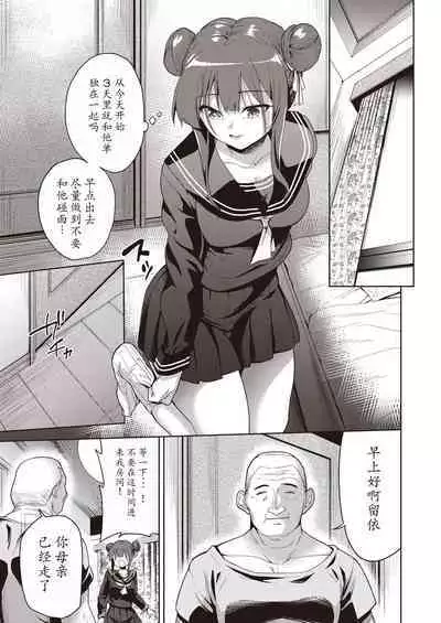 Kazoku no NTR Jijo –Anata no Tame ni Okasare–