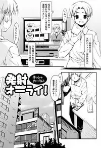 [Hikaru Hoshizaki] Even H Is Good (H Datte Ii Janai)
