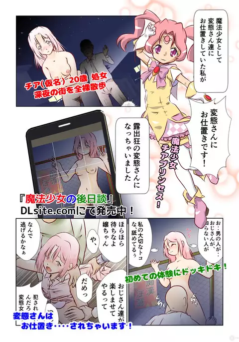 Machimusume Roshutsu Sampo