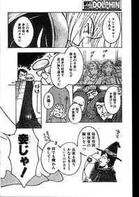 Men's Dolphin 2000-01 Vol. 05