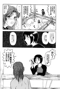 [Uziga Waita] Chishigoyomi