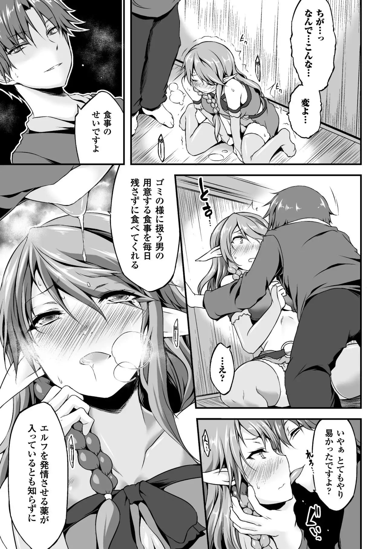 2D Comic Magazine Hatsujou shite Inran to Kashita Onna-tachi Vol. 1