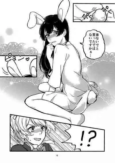 Motto ga Suki!