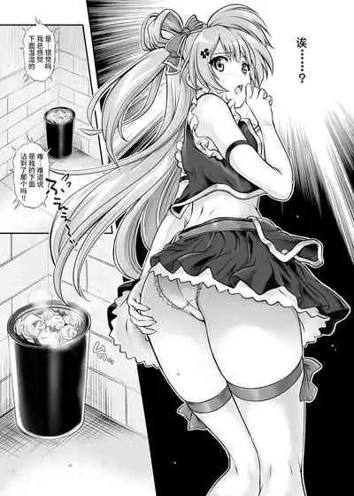 Cyclone no Doujinshi Matome 2012-2019 part 2