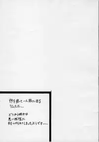 (C73) [Denji Yuudou (Murata Denji)] Konoko ga Inakya Hajimaranai! (Samurai Spirits)