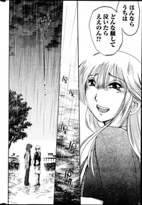 [Tsuya Tsuya] Hirugao Ch. 1-2, 4, 14-30