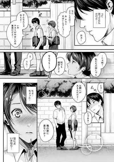 [Torotaro] Shoujo Fondue [Digital]