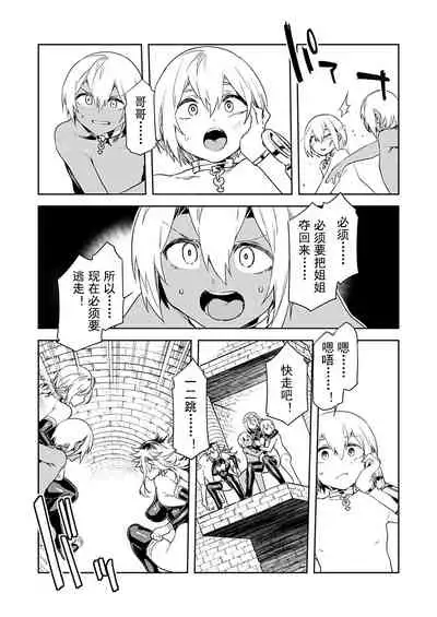 [Mizuryu Kei] Luvslave Ch. 9 (COMIC MeDu (2021-02-12)[Chinese] [caro个人翻译]