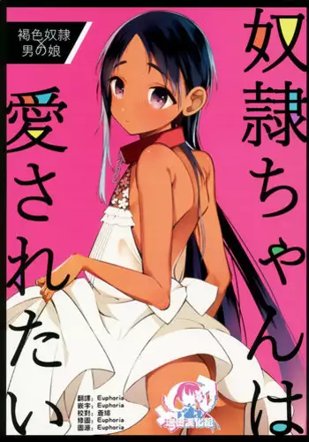 [Hastured Cake] Takekinokonokono[Chinese] [日曜日漢化]