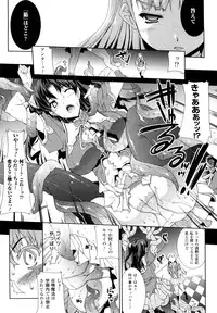 [Erect Sawaru] Pandra -Shiroki Yokubou Kuro no Kibou-