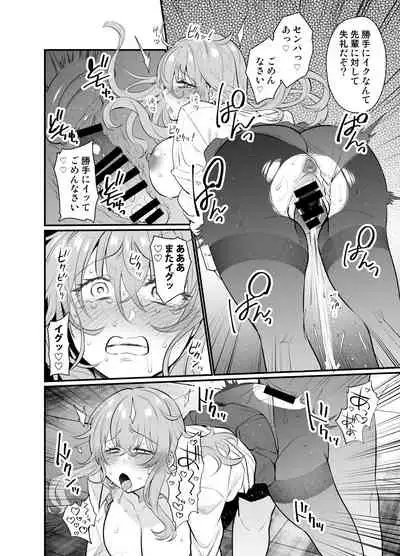 ナマイキ後輩ギャルに催眠お仕置きセックス