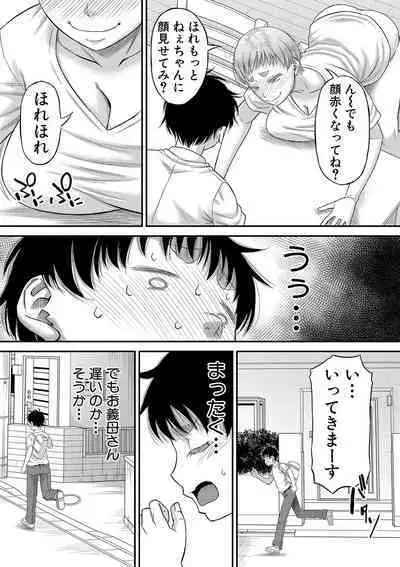 Boku no Kanojo ga...