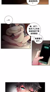 [Juder] Lilith`s Cord Ch.1-8 [Chinese][aaatwist汉化]