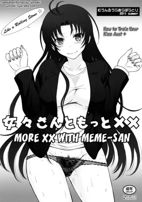 How to Train Your Nice Aunt+ More xx With Meme-san