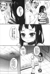 [Jairou] Erotic Training!~Pakopako Rankou Seikyouiku~ [Chinese]
