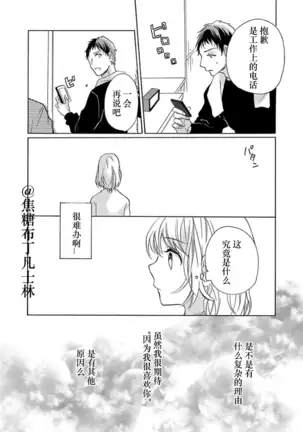 Shojo kara Hajimeru Kekkon Seikatsu