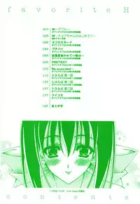 [Lapis Lazuli] Favorite H