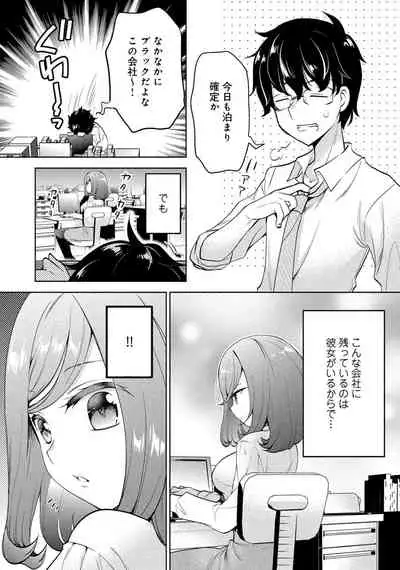 [アンソロジー] 同僚OLに黒タイツで愛されたいアンソロジーコミック