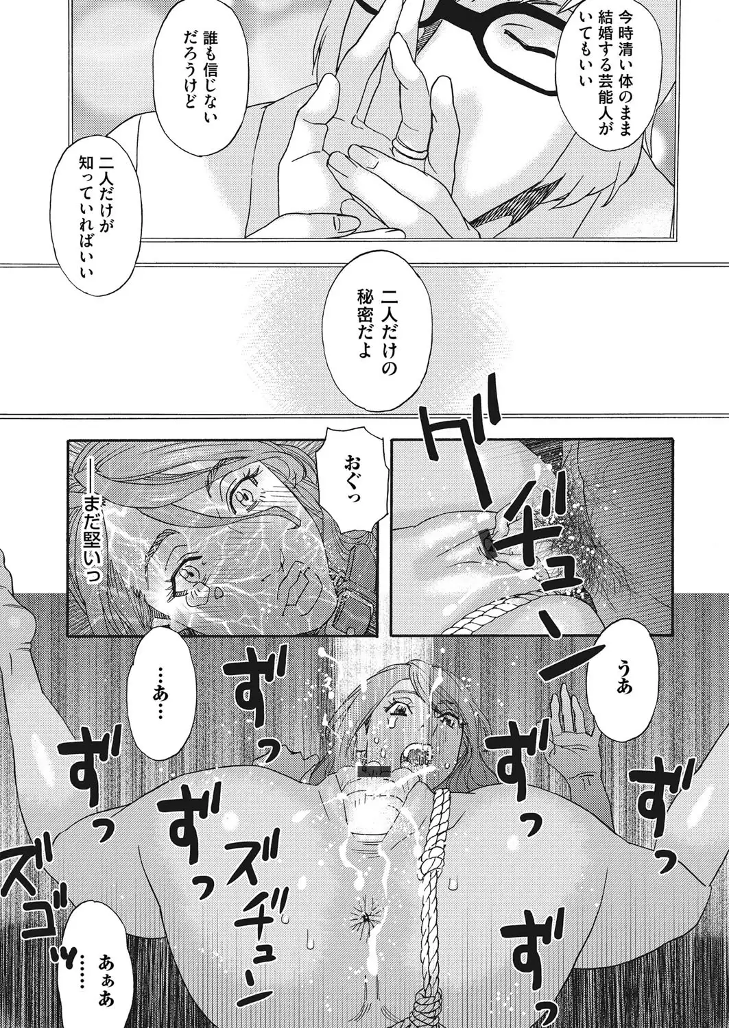 肉の塔 Ch. 01-07