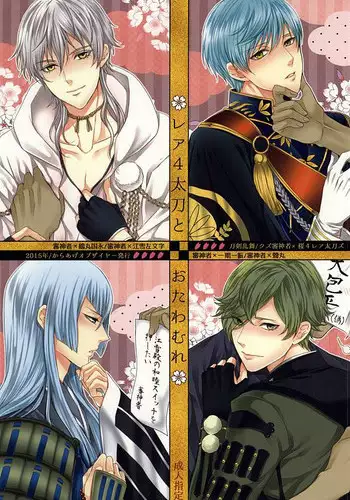 (Senka no Toki) [Shinkai (Someya Miho)] Kuchibiru kara Biyaku (Touken Ranbu)