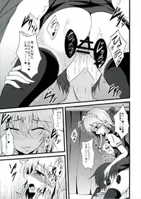 (Shuuki Reitaisai 3) [Taketombo (Naba)] MC3 (Touhou Project)