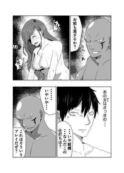 Ryoujoku Tougijou
