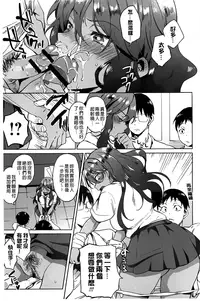 [Shono Kotaro] Takeout Honey [Chinese]