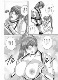 [D-LOVERS (Nishimaki Tohru)] DOAXXX vol.02 (Dead or Alive) [Digital]
