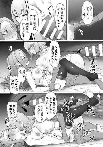 Kukkoro Heroines Vol. 28