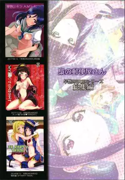 Precocious DREAMER +