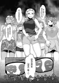 [Herohero Hospital (Herohero Tom, Isaki)] School Me! [Chinese] [沒有漢化][Digital]