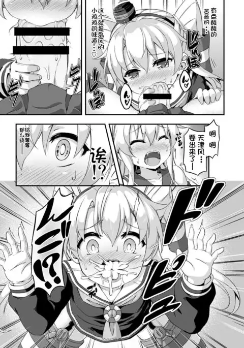 Loli & Futa Vol. 5