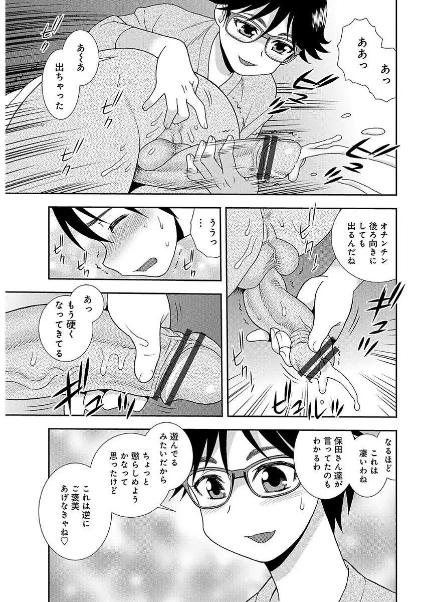 Houman Mama-san Volley-bu