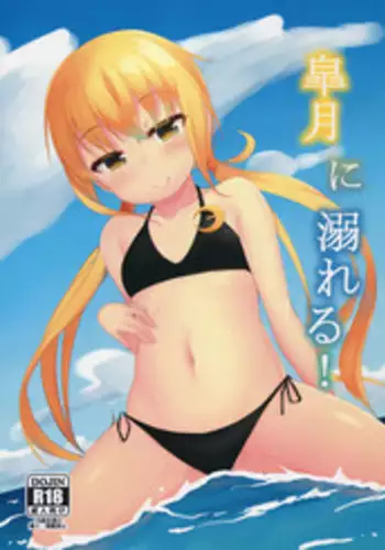 (C94) [Wasuraruru Tegami (Binsen)] Ninshiki Kakusei Somnophilia (Azur Lane)
