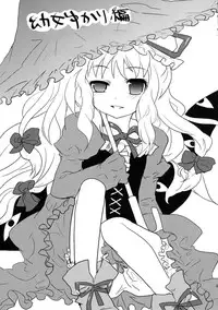 (C76) [gallop (shige)] Touhou Suinechou 2 (Touhou Project)