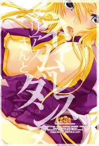 (C75) [Annin (Tooka)] NamelessDance with Agrius (Final Fantasy Tactics)