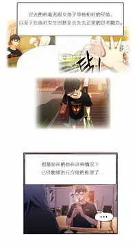 [Park Hyeongjun] Sweet Guy Ch.22-34 (Chinese)