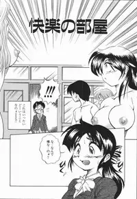 [DISTANCE] Genki o Dashite!!