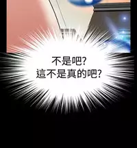 [KKUN &INSANE] Love Parameter 恋爱辅助器 86~101 [Chinese]中文