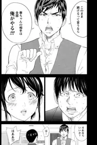 [Shikishiro Konomi] Netoraserare Ch. 1-19