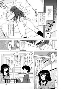 [Dr.P] Shinryaku Teki Renai Shugi - Aggressive Love Ism [Decensored]