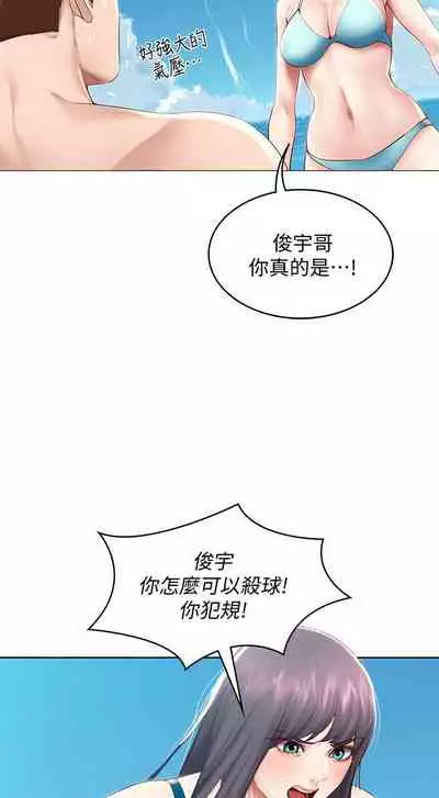 [韩漫]Boarding Diary 寄宿日记 60-75