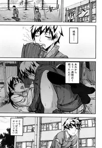 [Ashiomi Masato] Dream Channel