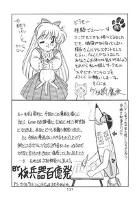 [Moriman Shouten] Katze 7 Gekan (Bishoujo Senshi Sailor Moon)