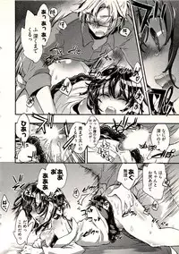 [James Hotate] Niizuma no Sodate Kata 1