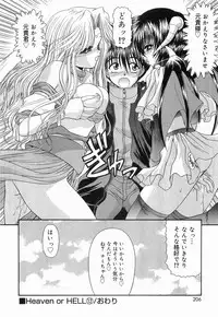 [BLUE BLOOD] Heaven or HELL Vol. 2