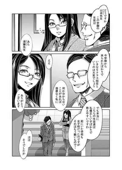 MC Gakuen Ichi Jigenme